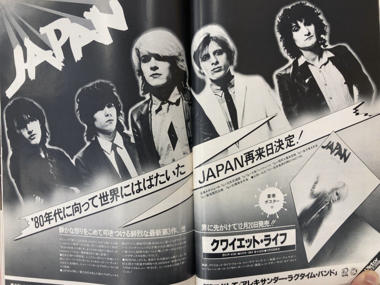 Japan / Quiet Life(1981 UK:19)｜マサ | 洋楽情報