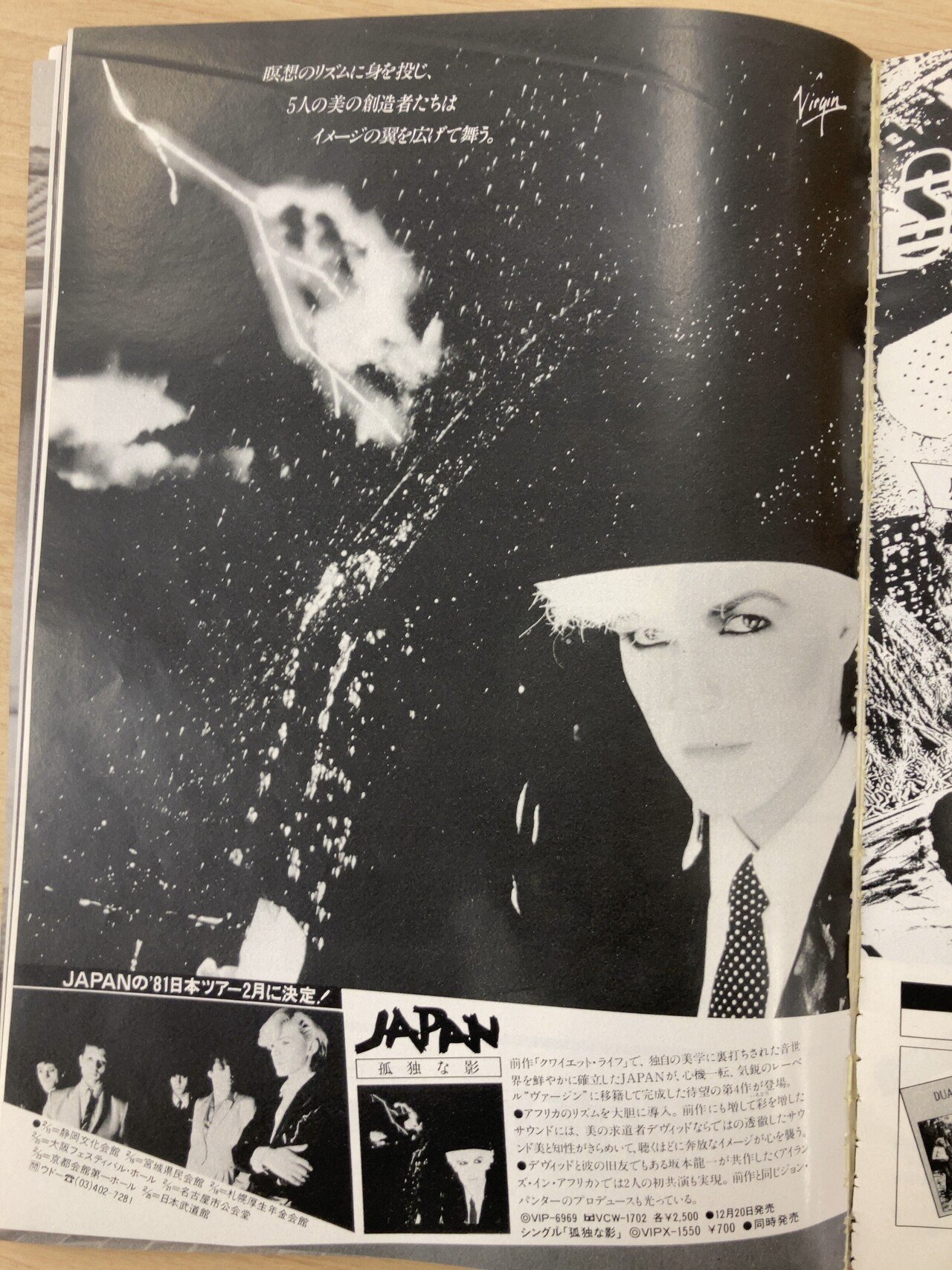 Japan / Quiet Life(1981 UK:19)｜マサ | 洋楽情報