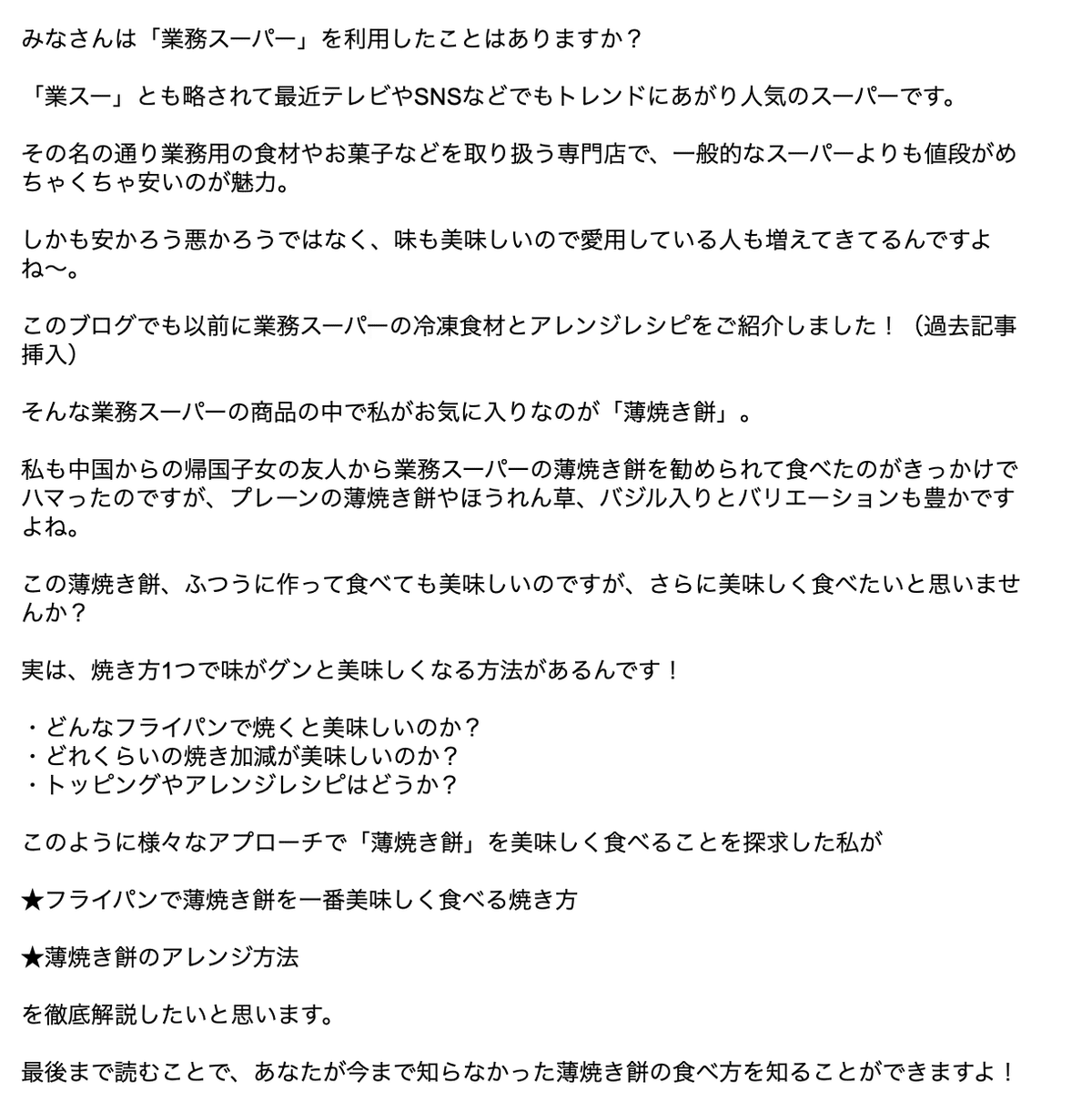 スクリーンショット 2022-02-21 11.23.14