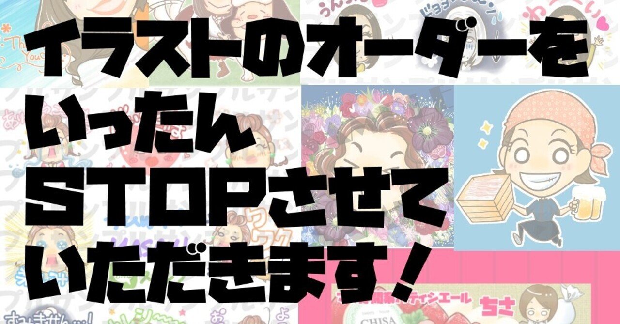 大事なお知らせ イラストのオーダーをいったんstopさせて頂きます きょこ 漫画家 まんがａｐｄ ｌｉｄって何 聞こえているのに聞き取れない私たち 今夏刊行 Note