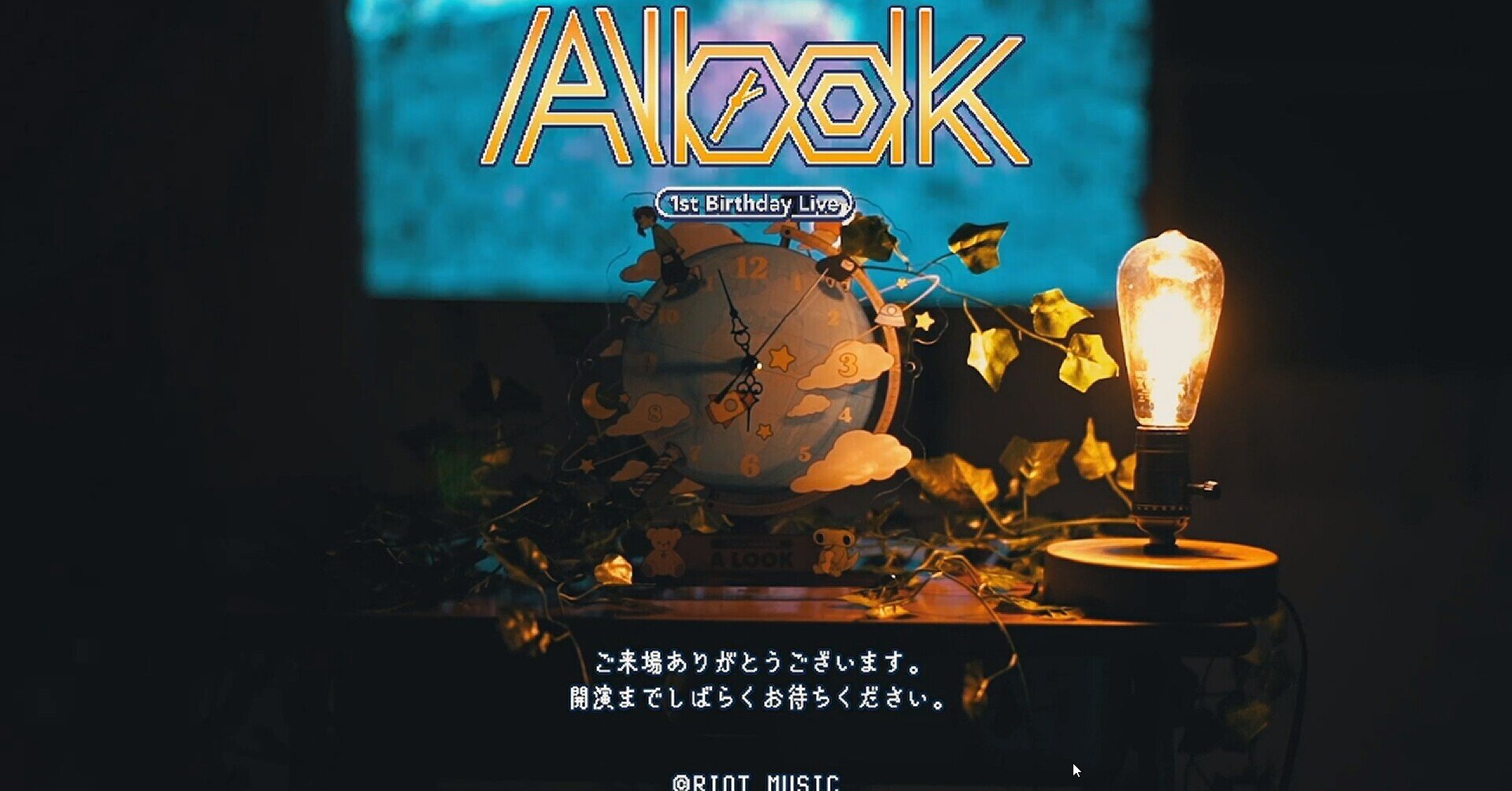 長瀬有花 1stバースデーオンラインライブ