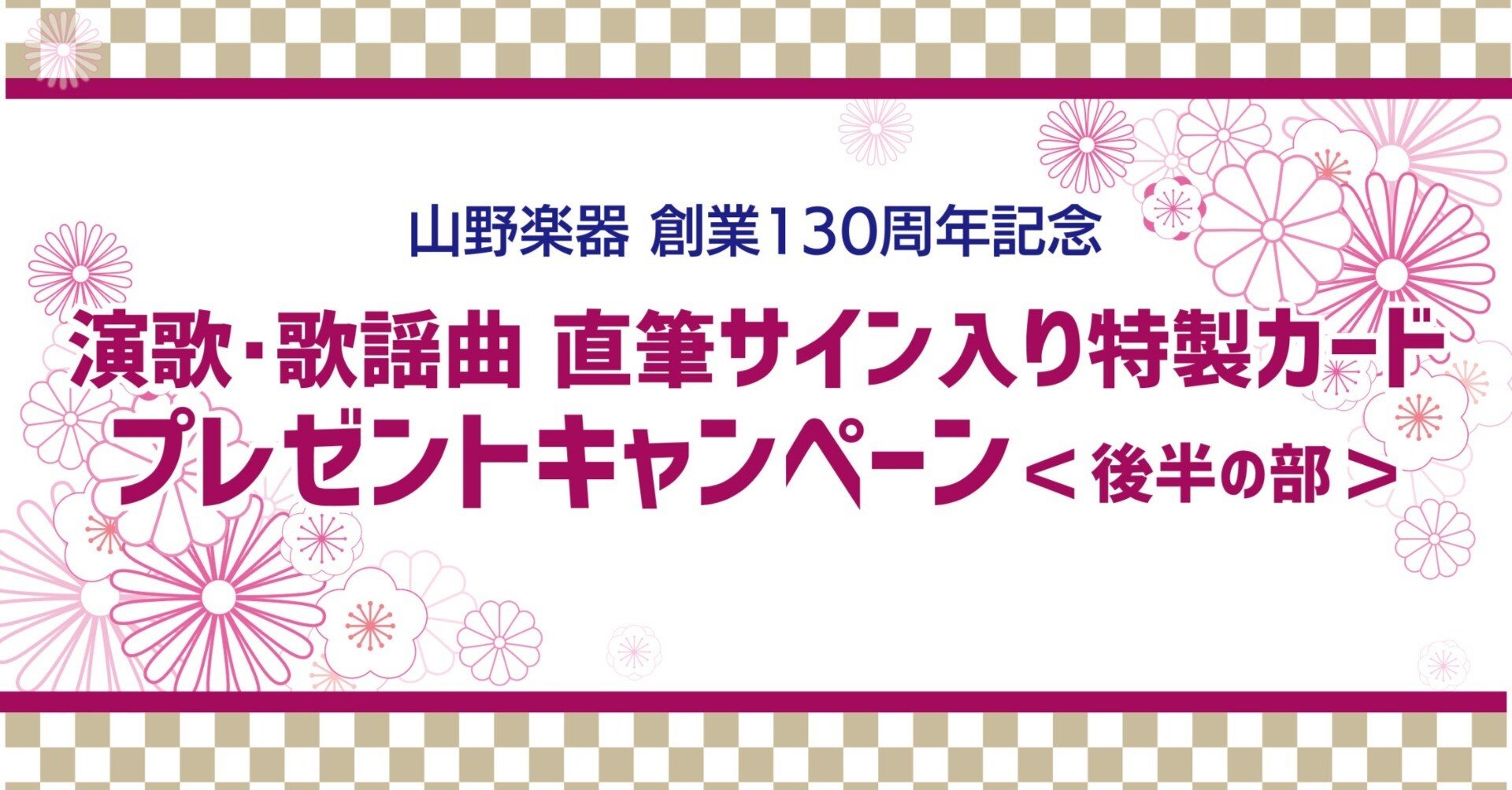 優里「うぉ」LINE MUSICカラオケ機能キャンペーン 直筆サイン