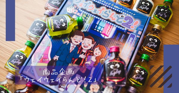 クライナーファイグリング ウェイウェイらんど2！ 波乱の現代社会編 Amazon.co.jp: 「ウェイウェイらんど！®2」付きクライナー