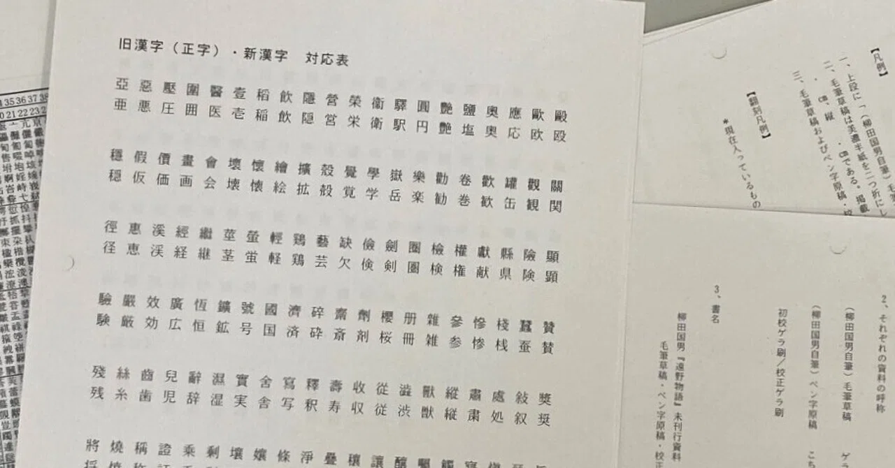 やっぱり遠野物語は面白い⑳｜遠野文化研究センター