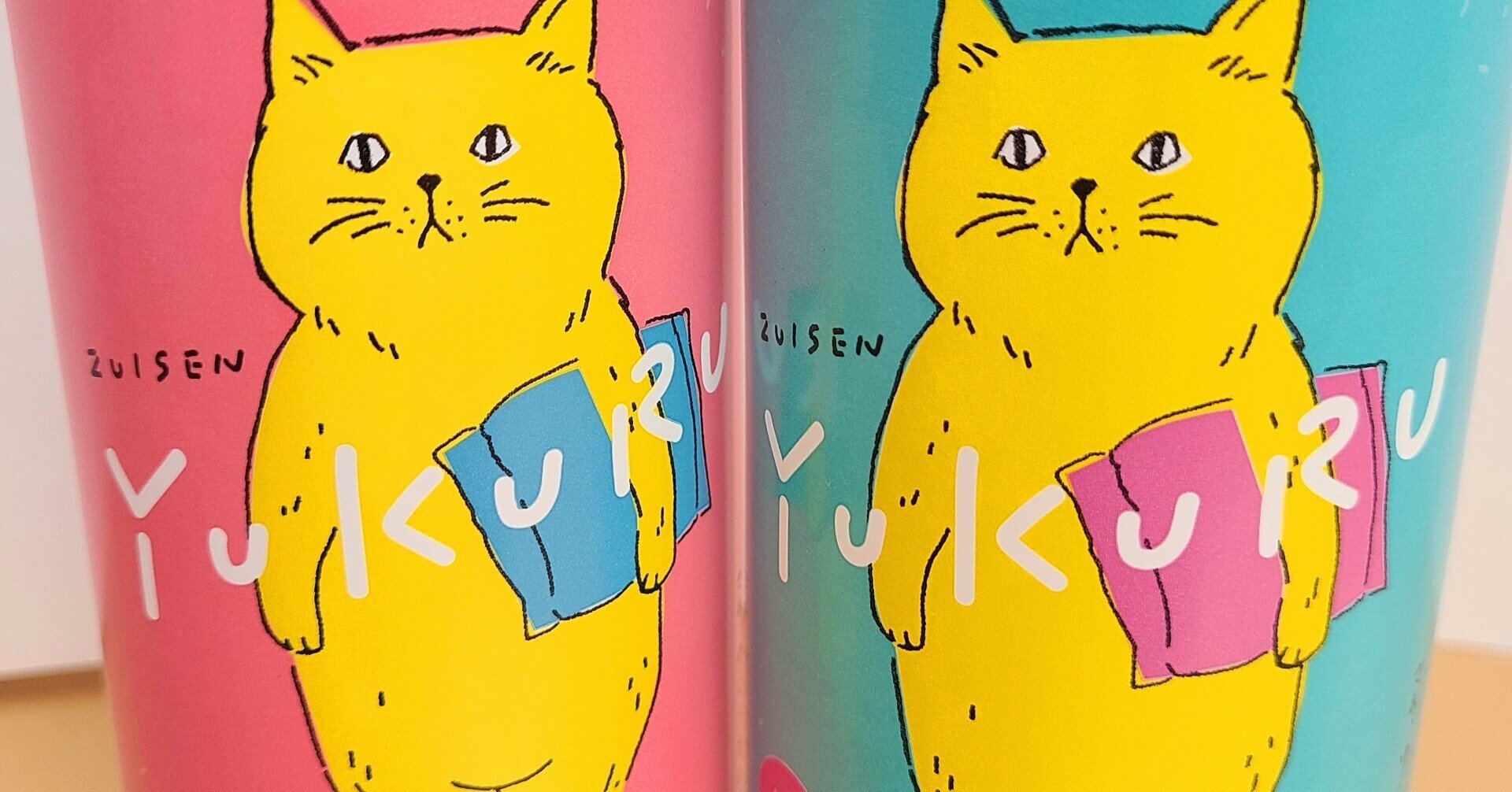 森伊蔵酒造 - ねこちゃんです YUKURUのネコちゃん名前決定‼️#スーパー猫の日🐱🐾｜瑞泉酒造