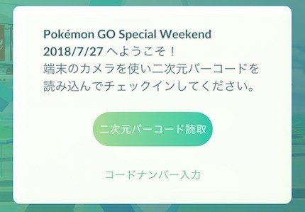 ポケモンgoスペシャルウィークエンド 初日 を体験してみた 宮本太一 チーハン Note ポケモンgoスペシャルウィークエンド 初日 を体験してみた 宮本太一 チーハン Note