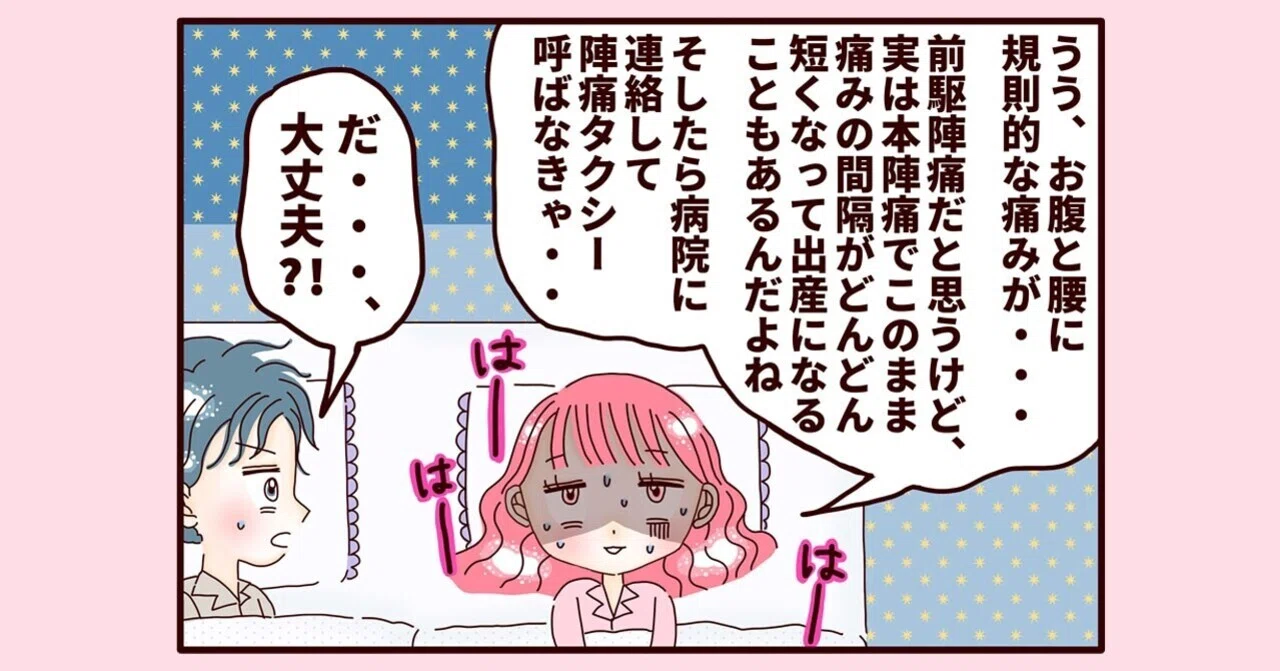 前駆陣痛 の新着タグ記事一覧 Note つくる つながる とどける