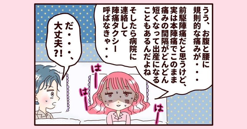 前駆陣痛 の定番タグ記事一覧 Note つくる つながる とどける