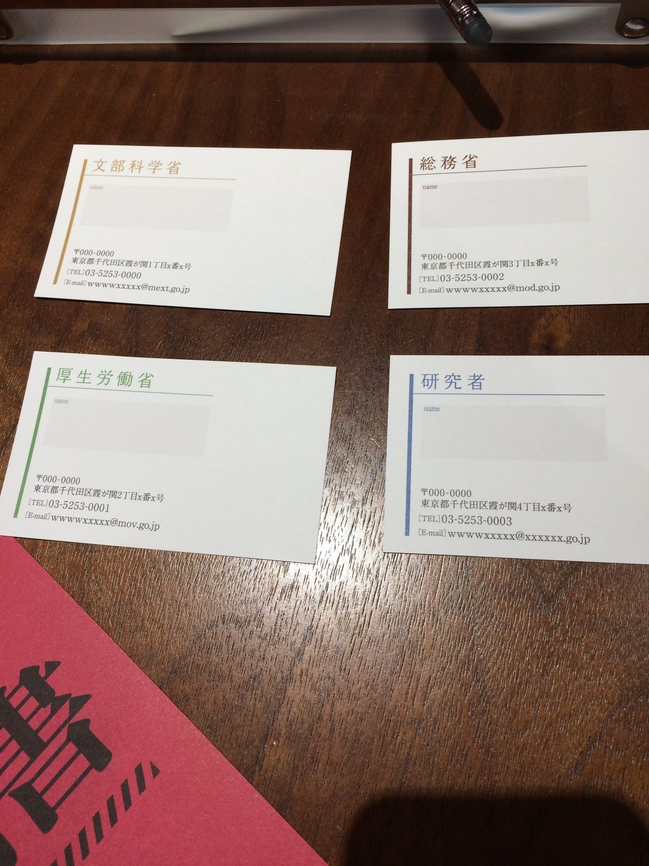 リアル脱出ゲームから学ぶ リアル脱出ゲーム シン ゴジラからの脱出 で 総務省の人 として参加してきたよ A11y Tips Pdfとウェブアクセシビリティ By Moya Note