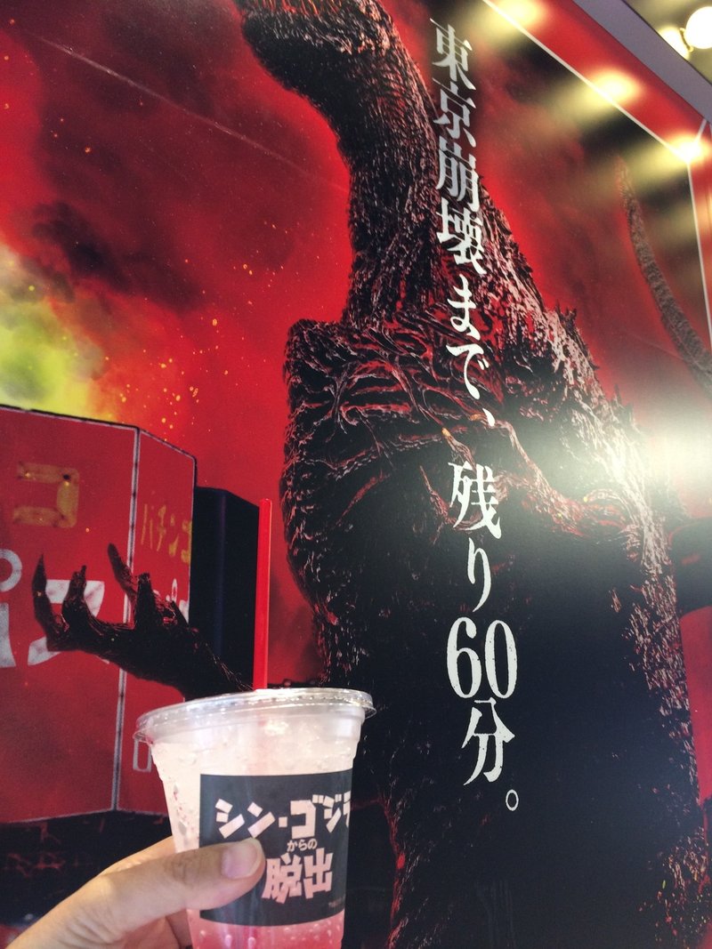 リアル脱出ゲームから学ぶ リアル脱出ゲーム シン ゴジラからの脱出 で 総務省の人 として参加してきたよ A11y Tips Pdfとウェブアクセシビリティ By Moya Note リアル脱出ゲームから学ぶ リアル脱出ゲーム シン ゴジラからの脱出 で 総務省の人 として参加してきたよ A11y Tips Pdfとウェブアクセシビリティ By Moya Note