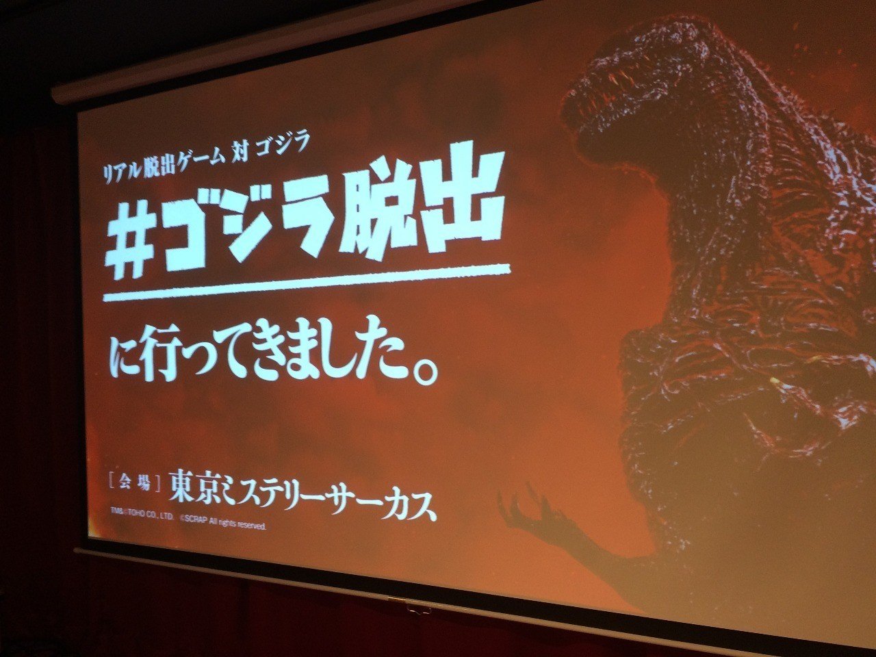 リアル脱出ゲームから学ぶ リアル脱出ゲーム シン ゴジラからの脱出 で 総務省の人 として参加してきたよ A11y Tips Pdfとウェブアクセシビリティ By Moya Note