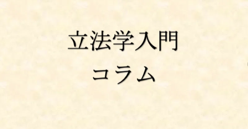 銀河共和国元老院議会 の新着タグ記事一覧 Note つくる つながる とどける