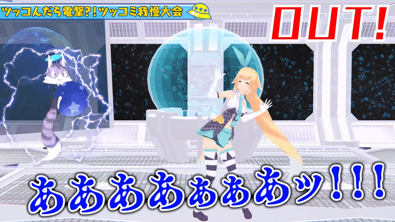 【ツッコミ我慢大会】_あげだし_を禁止されたクロに許された行動とは！？【電撃クロ前編】 2-5 screenshot