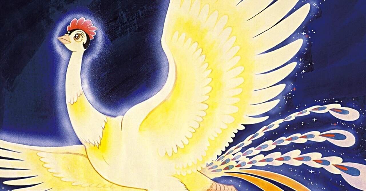 公式 火の鳥 の動画もうすぐ100万回 手塚治虫全巻チャンネル 某 Note