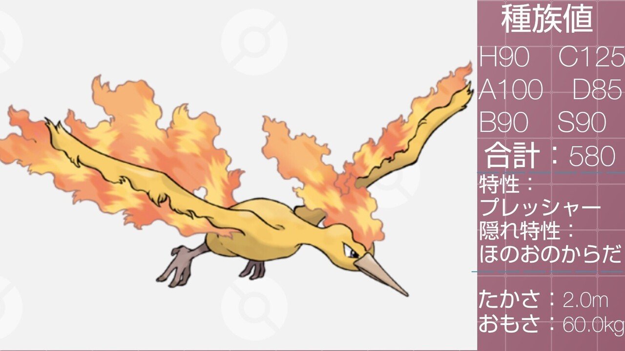 小さい ァ が入るポケモン達 リユルン Note