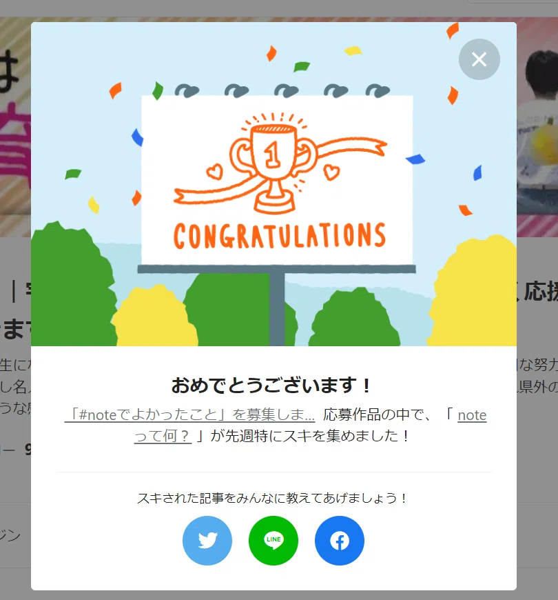 スクリーンショット (235)