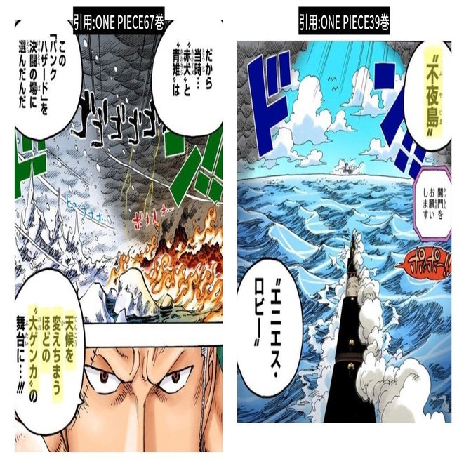 ひとつなぎの大秘宝の正体 誰も辿り着けなかった答えを完全解明 眠れる全伏線の覚醒 珍獣島の考察屋 Ezk Note