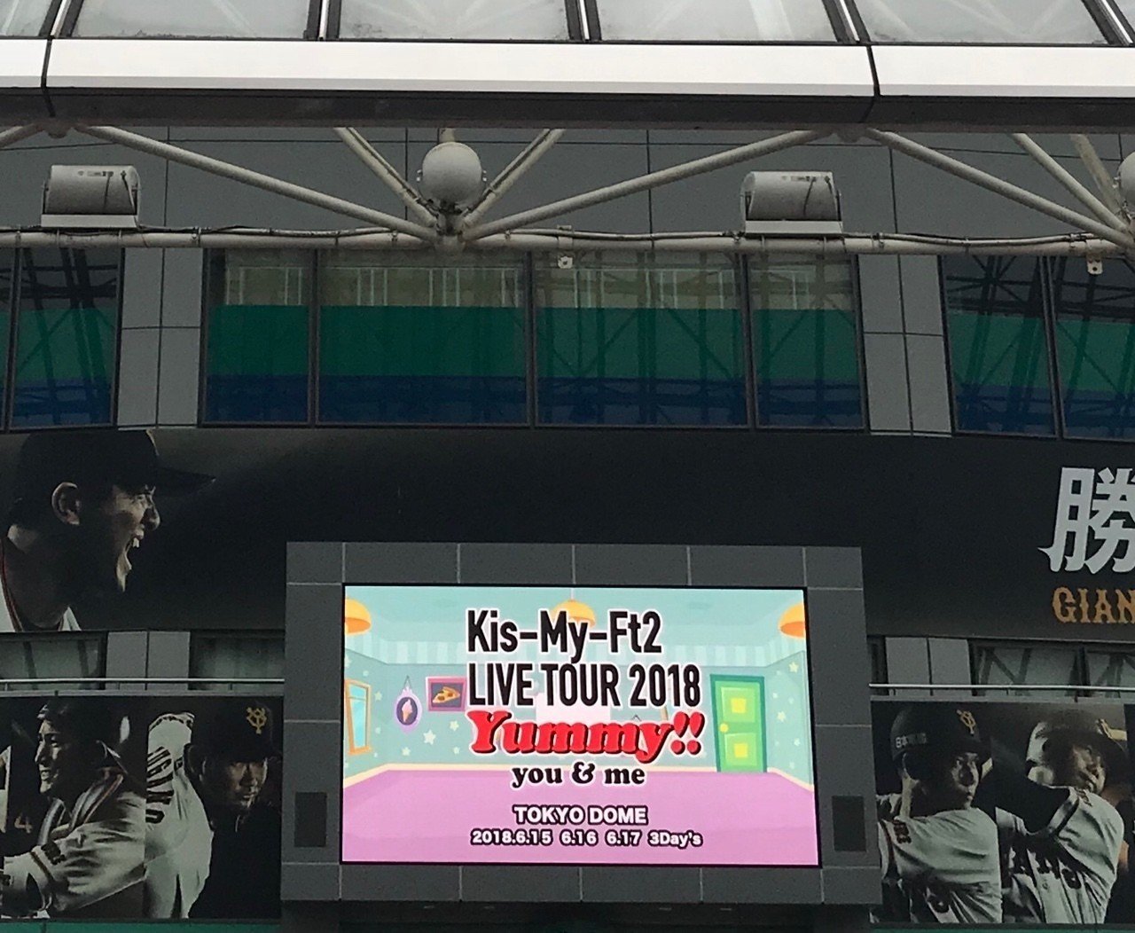 Kis-My-Ft2 LIVE TOUR 2018 『Yummy!! you&me』のこと|💫 Kis-My-Ft2 LIVE TOUR 2018 『Yummy!! you&me』のこと|💫