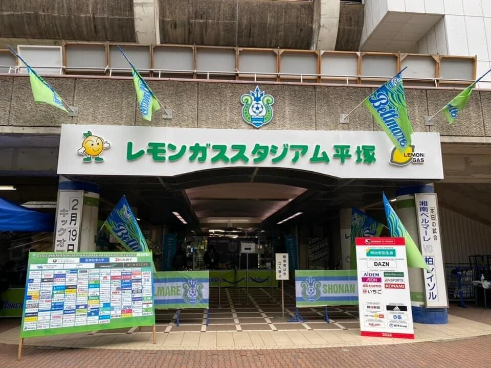 思い出はいつの日も雨 湘南ベルマーレ 第1節 柏レイソル戦 トチハラトコヨ Note 思い出はいつの日も雨 湘南ベルマーレ 第1節 柏レイソル戦 トチハラトコヨ Note