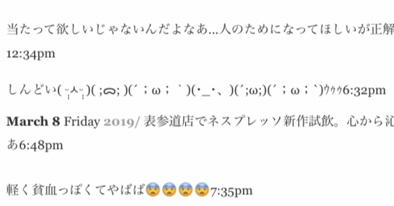 アプリに書き続けた言葉がPDF229枚分に。読み返して思ったこと