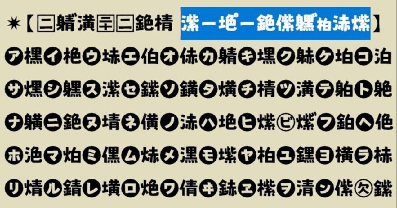 スーパー忍者の日と忍びいろは Qvarie Note