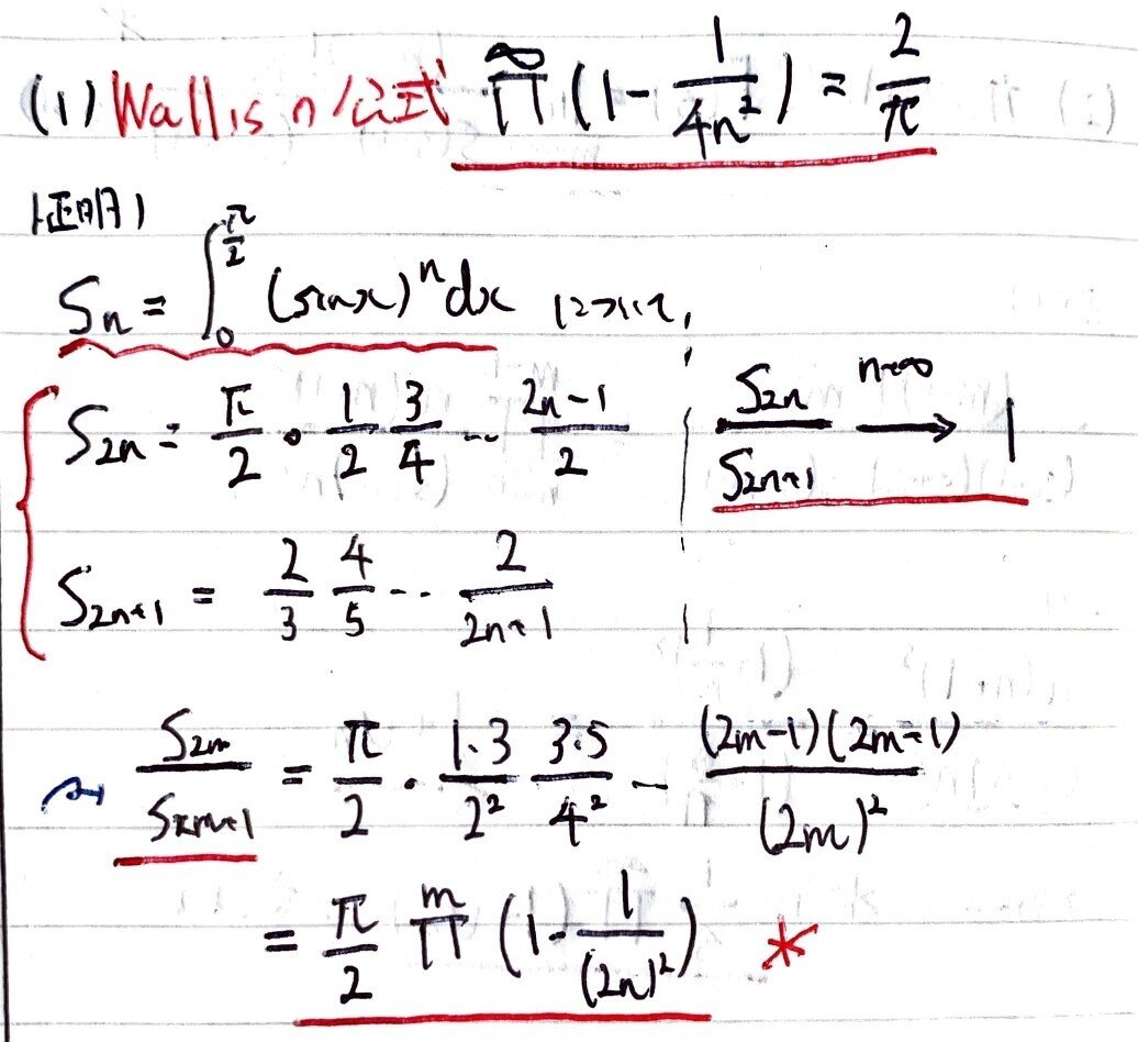 ☆S/Nは高校通算奪三振数と同じ145！☆
☆『大谷翔平プレミアムフォトミント』 High School Mathematics III] Equations and Curves 25 Polar