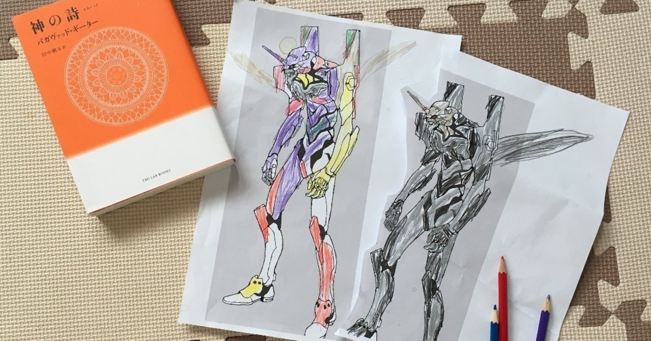 正義は貫くよりも 手放す方が難しい 鈴木 ワカナ 心理占星術家 Note