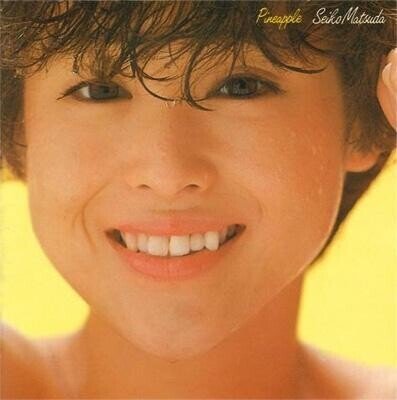 【貴重本】松田聖子　SONG NOTE 松田聖子「Pineapple」5th (1982)｜音楽の杜