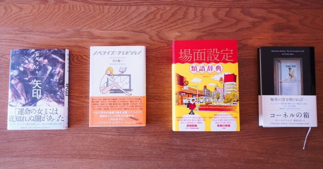 Wowowオリジナルドラマ 松尾スズキと30分の女優２ とセットで読みたい4冊 Wowow