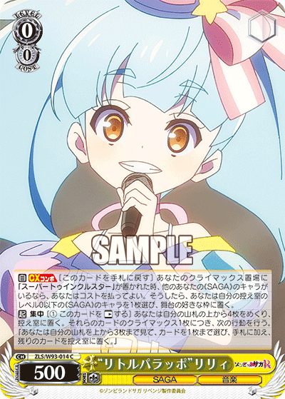 ゾンビランドサガ リベンジ ~最初からパックに入れろ 新規PR ゾンビランドサガ リベンジ ~最初からパックに入れろ 新規PR