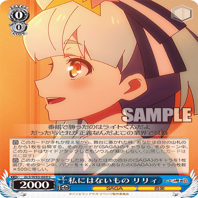 ゾンビランドサガ リベンジ ～最初からパックに入れろ 新規PR追加編