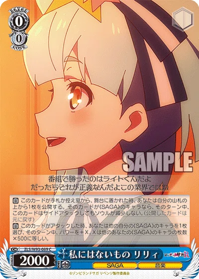 ゾンビランドサガ リベンジ ~最初からパックに入れろ 新規PR追加編 ゾンビランドサガ リベンジ ~最初からパックに入れろ 新規PR追加編