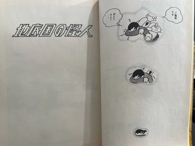 藤子F先生も驚き！時代を変革した革命的手法は現代のスタンダードに