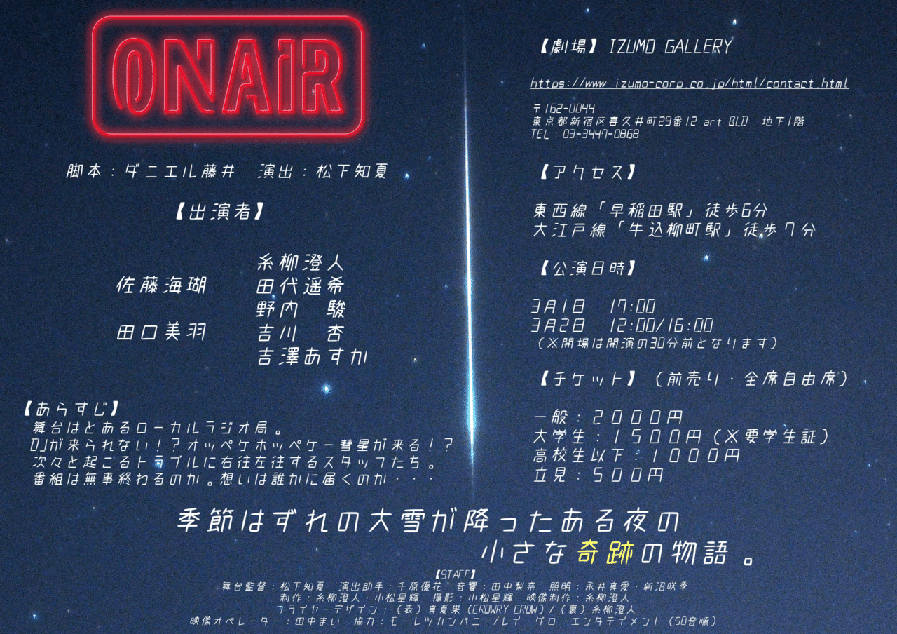 93 銀河のかたすみで モーレツカンパニー Note