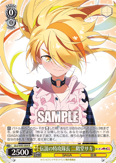 ヴァイスシュヴァルツゾンビランドサガRR以下4コン＋デッキ
