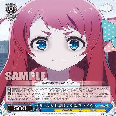 ゾンビランドサガ リベンジ ～最初からパックに入れろ 新規PR追加編