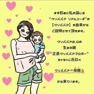 クソババア の新着タグ記事一覧 Note つくる つながる とどける