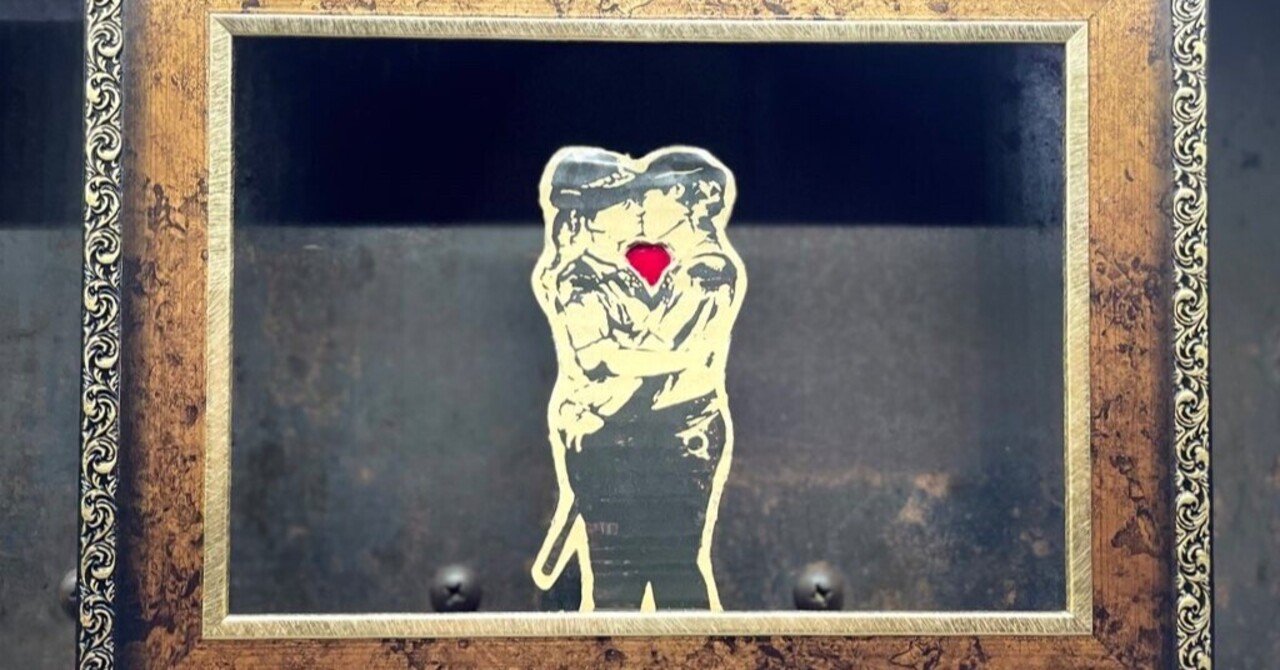 Kissing Coppers by Banksy｜Manatsu真夏