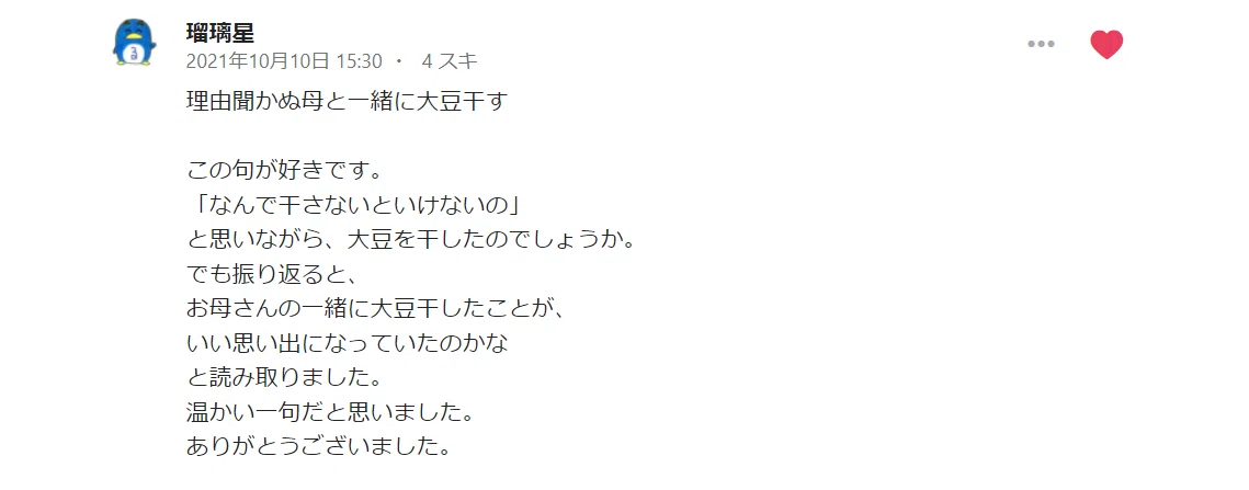 スクリーンショット (238)