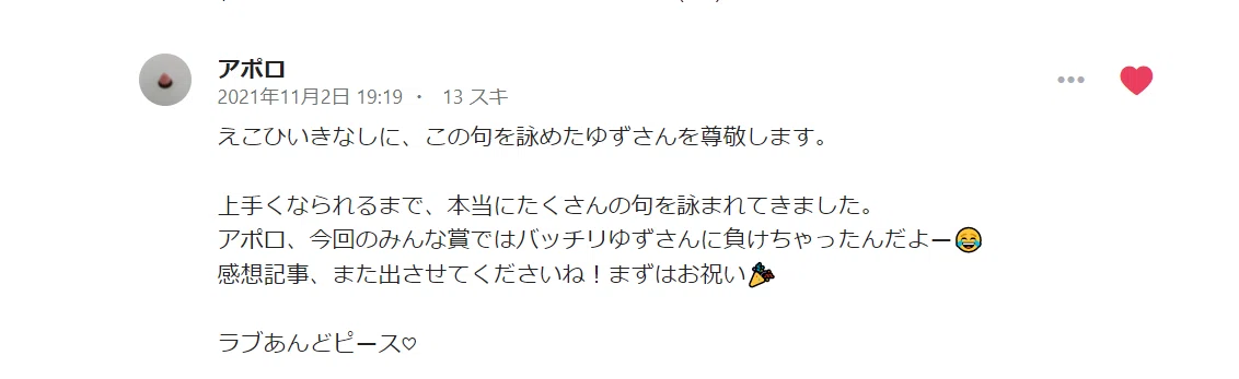 スクリーンショット (242)