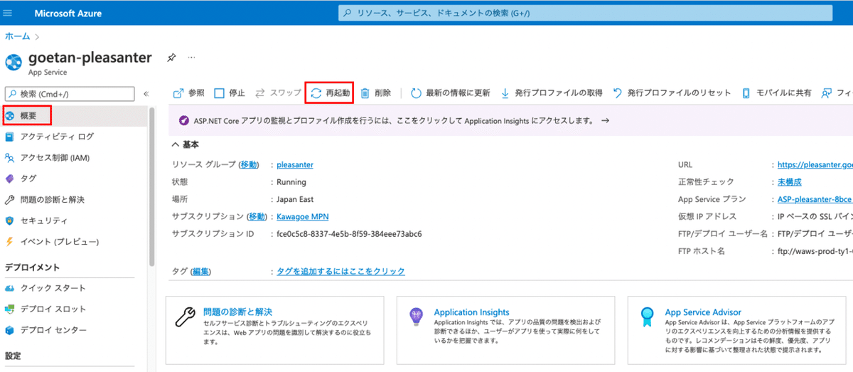 スクリーンショット 2022-02-22 23.48.23