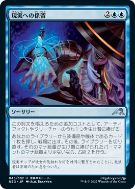 EDH】今更だけど少しずつネオ神河；青編｜でんねこ