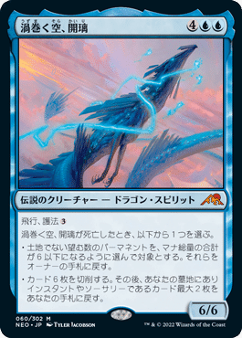 EDH】今更だけど少しずつネオ神河；青編｜でんねこ
