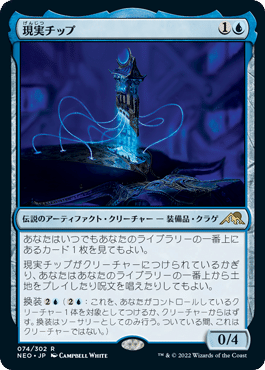 EDH】今更だけど少しずつネオ神河；青編｜でんねこ