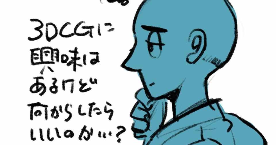 初心者cgアニメーター向けmaya超基礎講座を受講したら最高でした その1 アラ Note