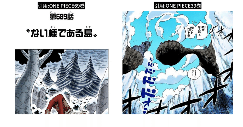 ひとつなぎの大秘宝の正体 誰も辿り着けなかった答えを完全解明 眠れる全伏線の覚醒 珍獣島の考察屋 Ezk Note