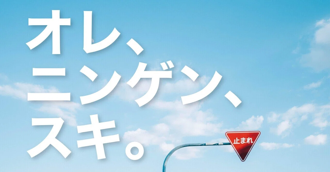 スタイリッシュ在宅ワーカーな僕が、いつの間にか地元を徘徊する怪しい