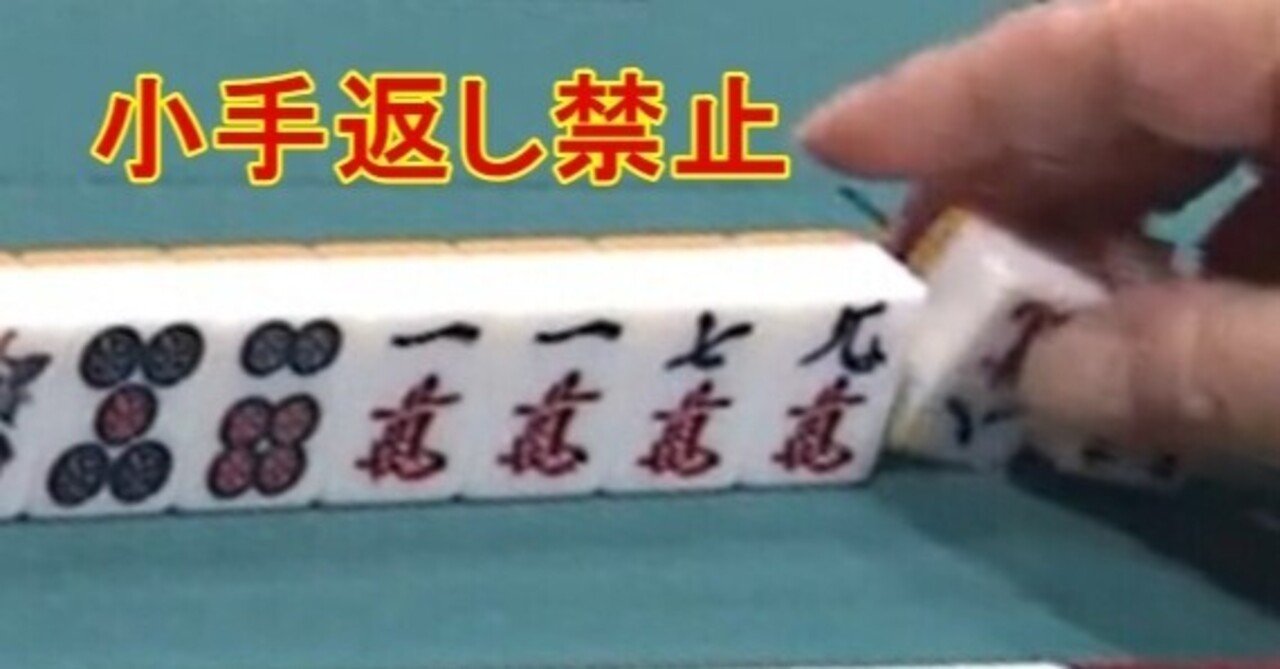 競技麻雀が行き着く先はどこ 後編 近代麻雀黒木 Note 競技麻雀が行き着く先はどこ 後編 近代麻雀黒木 Note