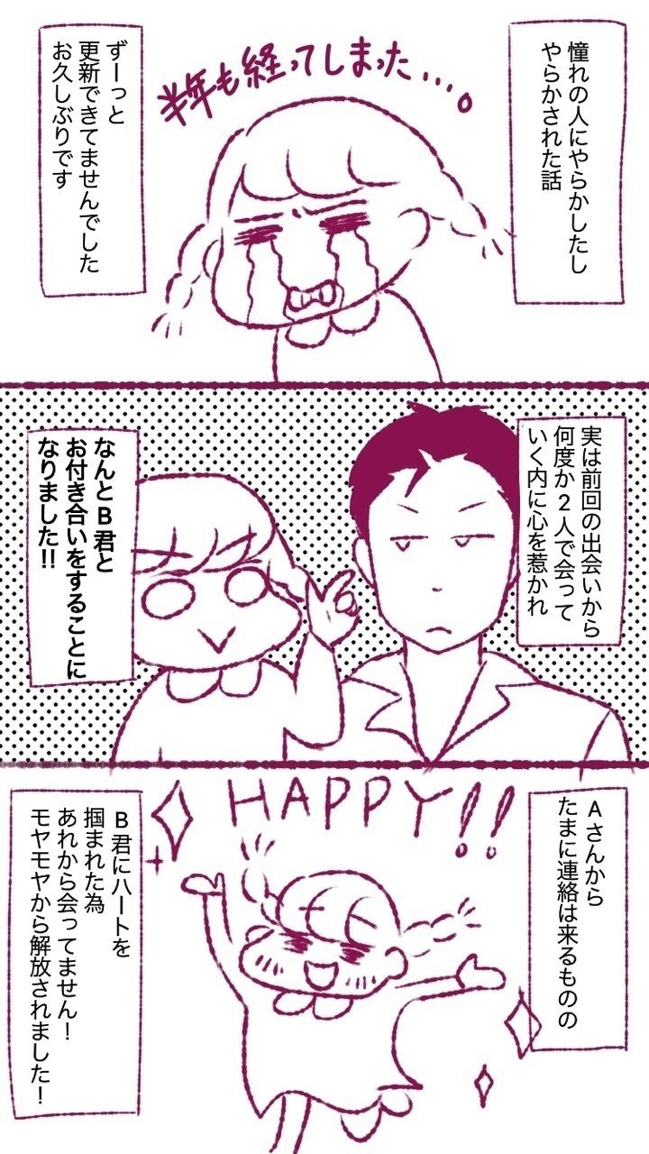 憧れの人とやらかしたしやらかされた話 ちゃかぽん Note