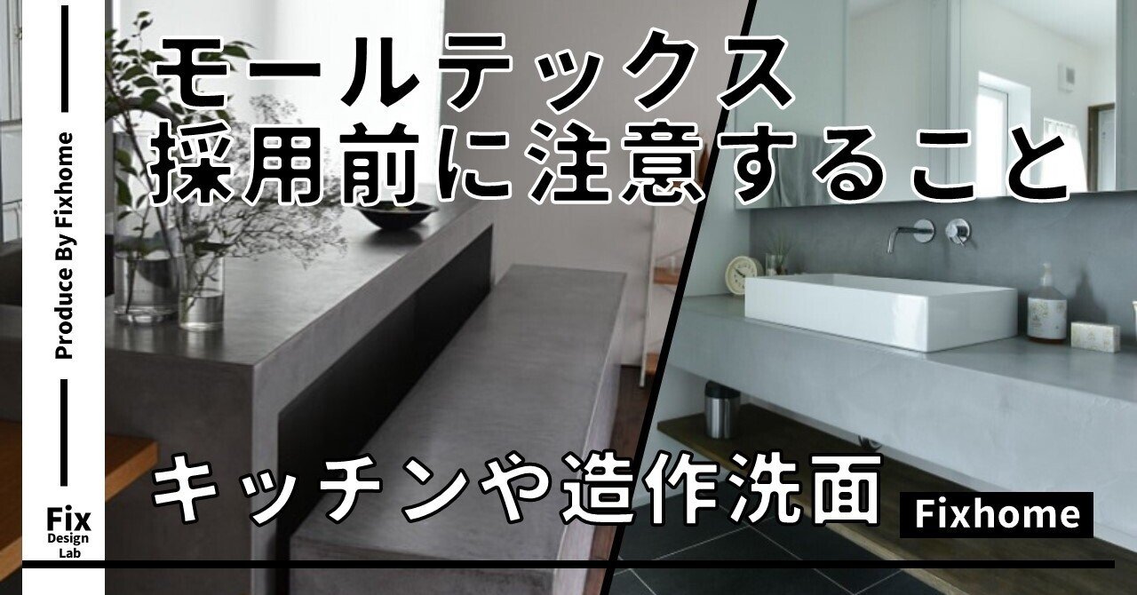 洗面天板モールテックス仕上げ モールテックス 洗面 DIY 施工済み 洗面台 mortex カウンター 幅
